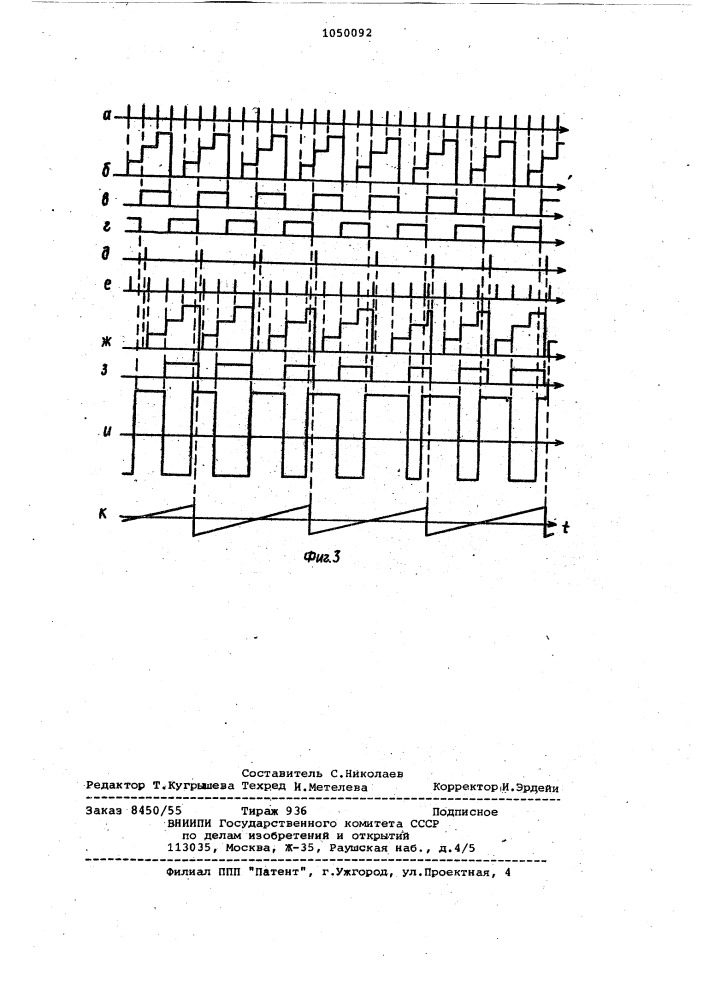 Фазовый дискриминатор (патент 1050092)