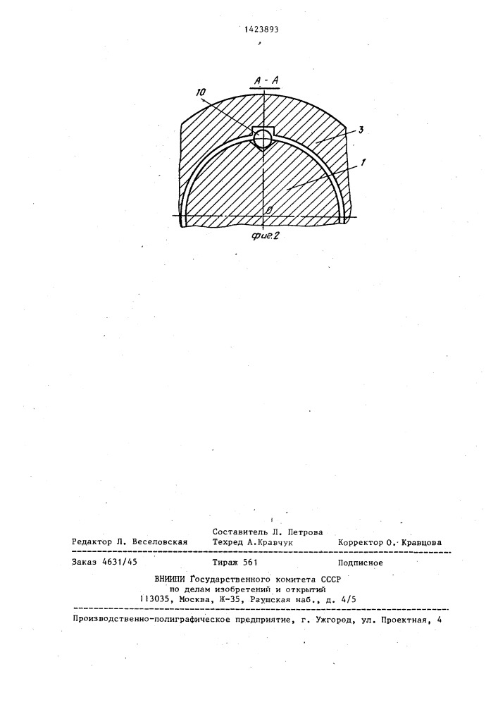 Роликоопора вращающейся печи (патент 1423893)