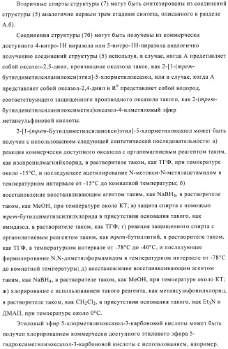 Производные аминопиразола (патент 2489426)