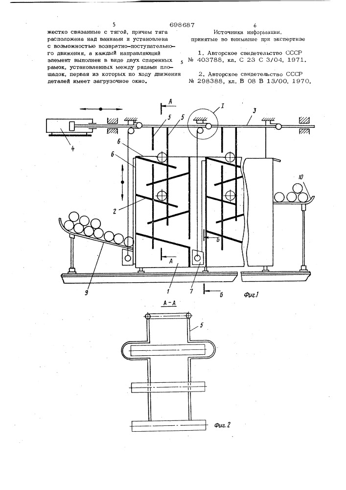 Установка для мойки цилиндрических деталей (патент 698687)