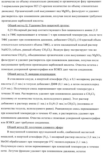 Производные аминопиразола (патент 2489426)