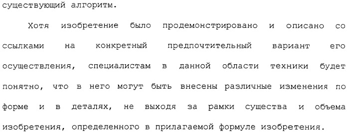 Устройство и способ приема сигнала в системе мобильной связи с использованием схемы адаптивной антенной решетки (патент 2313905)