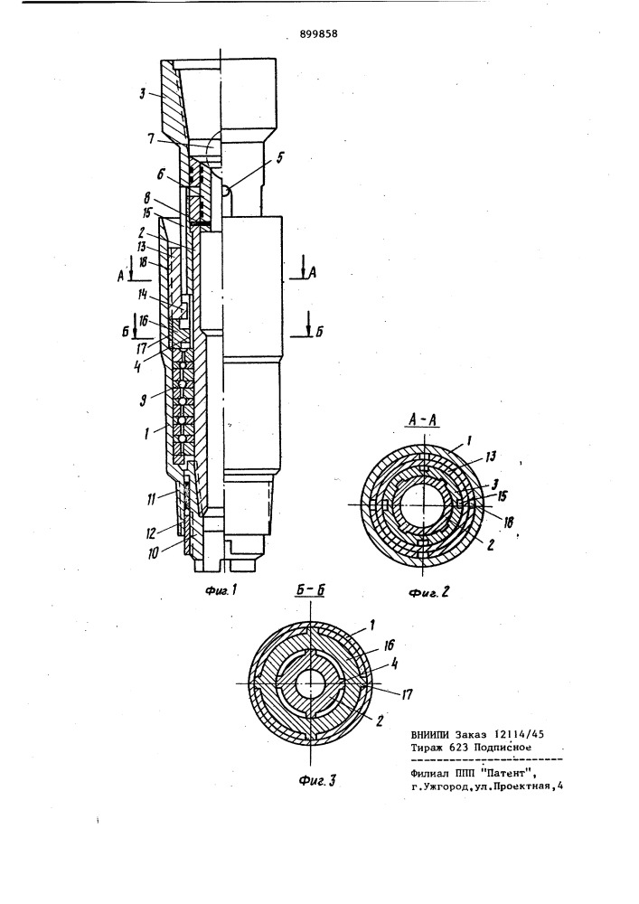 Устройство для спуска и цементирования секций обсадных колонн (патент 899858)