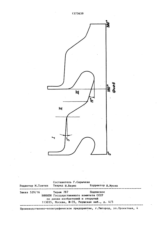 Автоматизированный склад для электроаппаратуры (патент 1373639)