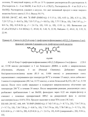 Гетероциклические соединения и их применение (патент 2468021)