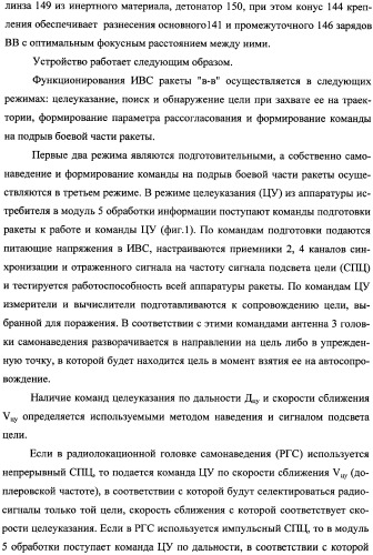 Способ функционирования информационно-вычислительной системы ракеты и устройство для его осуществления (патент 2351889)