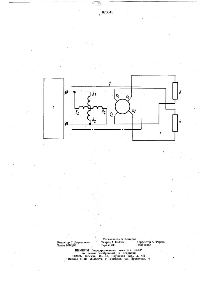 Схема включения вращающегося трансформатора (патент 873345)