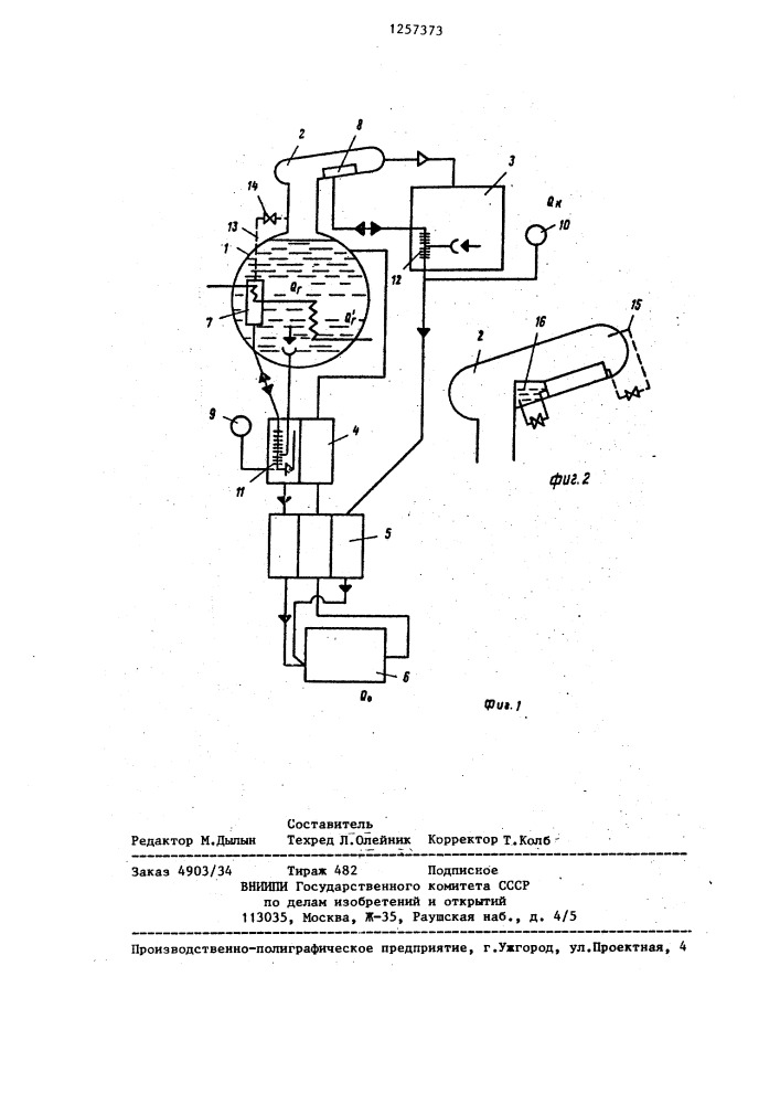 Теплоиспользующая холодильная установка (патент 1257373)