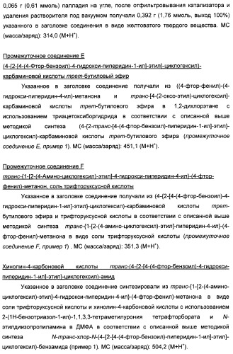 Производные бензоилпиперидина в качестве модуляторов рецепторов 5ht2 и d3 (патент 2396265)