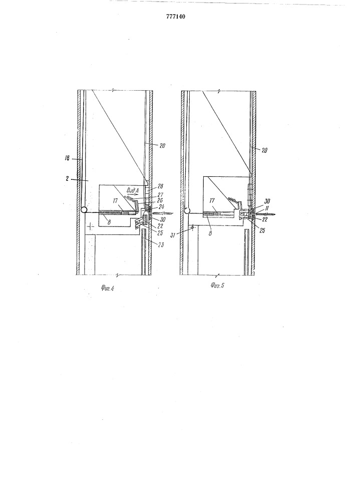 Устройство для измерения напряжения в грунте (патент 777140)