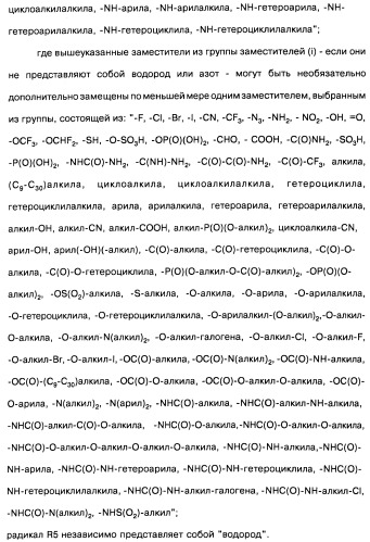 Пиридопиразиновые производные, фармацевтическая композиция и набор на их основе, вышеназванные производные и фармацевтическая композиция в качестве лекарственного средства и средства способа лечения заболеваний и их профилактики (патент 2495038)