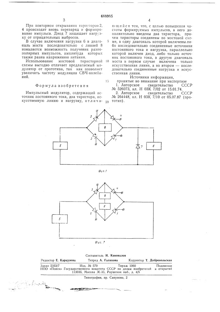Импульсный модулятор (патент 688985)