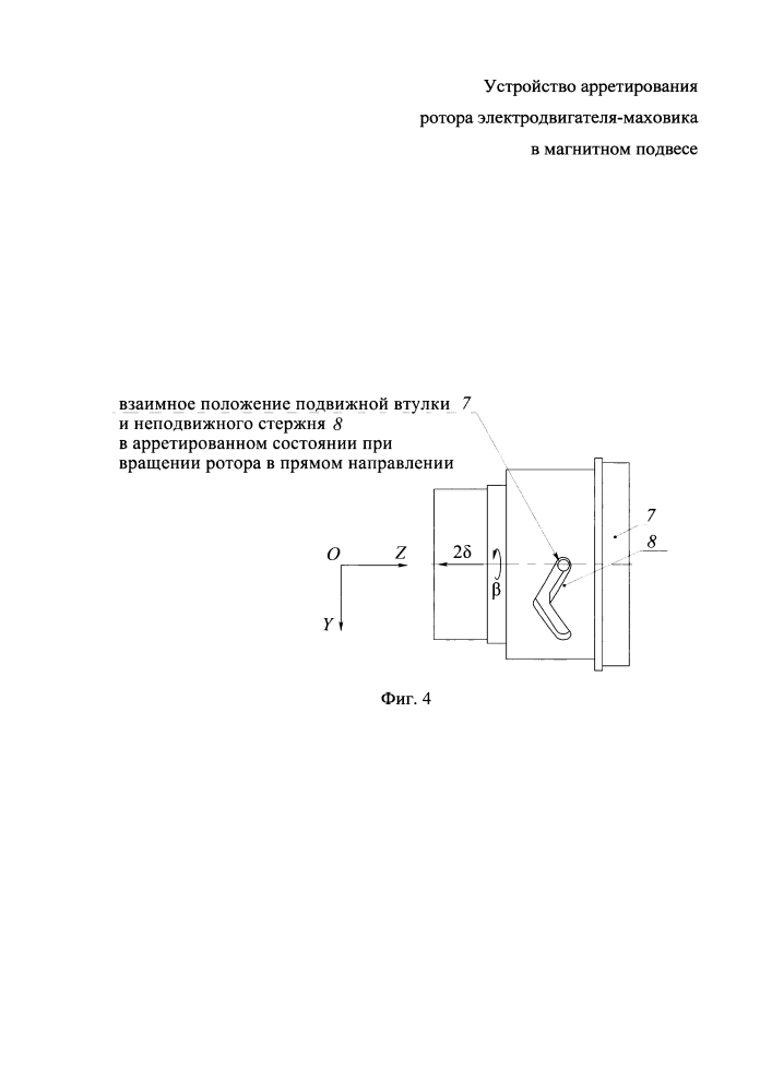 Устройство арретирования ротора электродвигателя-маховика в магнитном подвесе (патент 2645023)