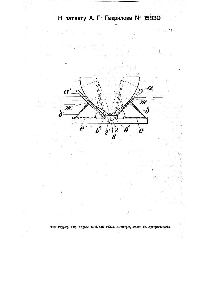 Механические кильблоки (патент 15830)