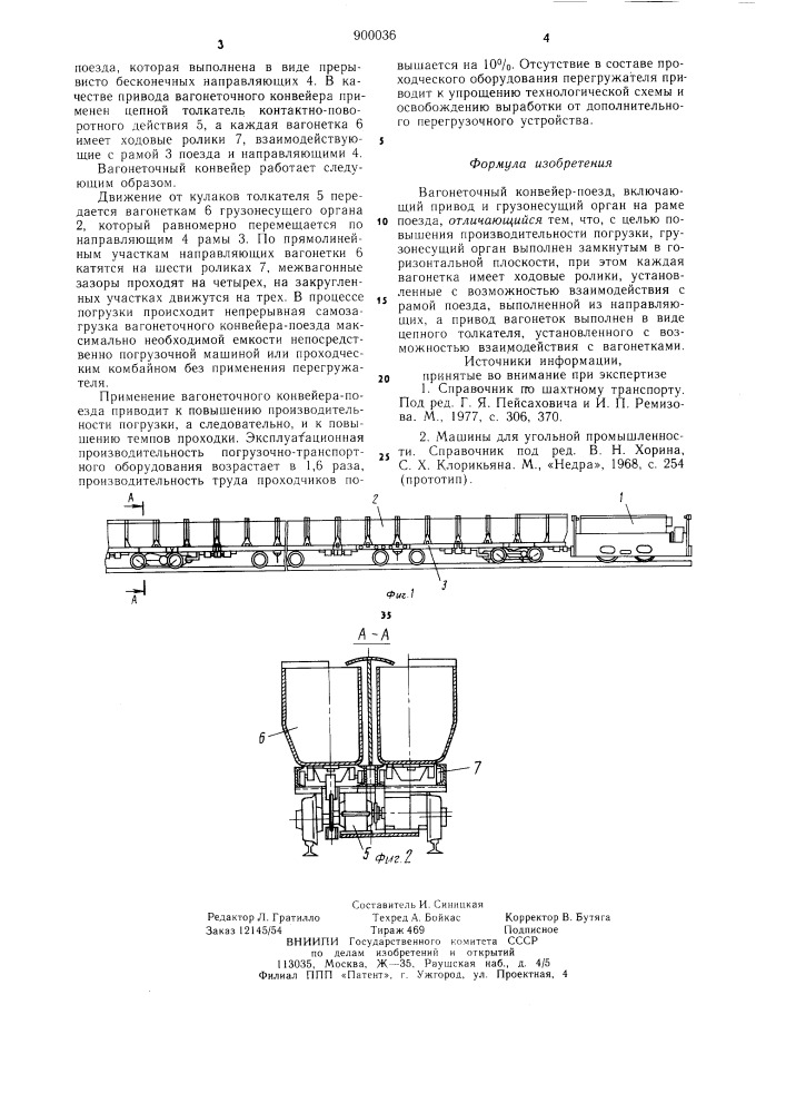 Вагонеточный конвейер-поезд (патент 900036)