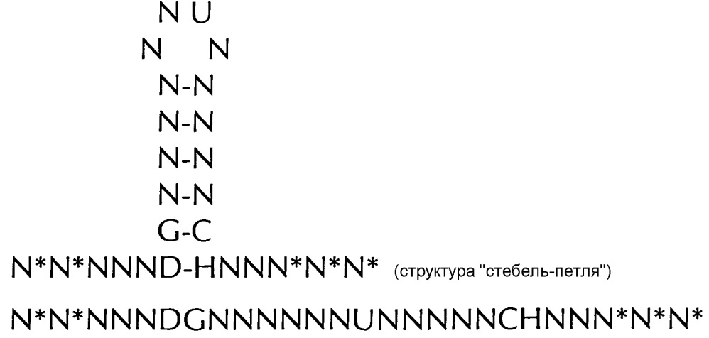 Нуклеиновая кислота, содержащая или кодирующая структуру "стебель-петля" гистонов и последовательность поли(а) или сигнал полиаденилирования, для повышения экспрессии кодируемого терапевтического белка (патент 2634391)
