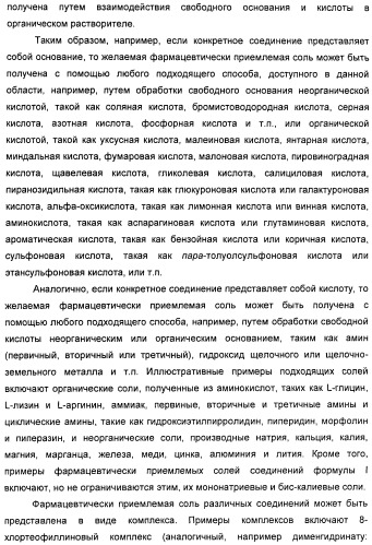 Пирроло[2, 3-в]пиридиновые производные в качестве ингибиторов протеинкиназ (патент 2418800)