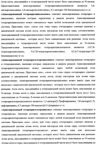 Аннелированные азагетероциклы, включающие пиримидиновый фрагмент, способ их получения и ингибиторы pi3k киназ (патент 2341527)