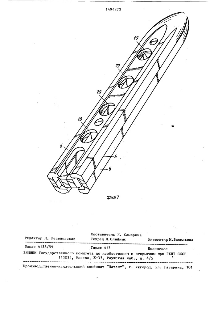 Зажимной челнок для ткацкого станка (патент 1494873)