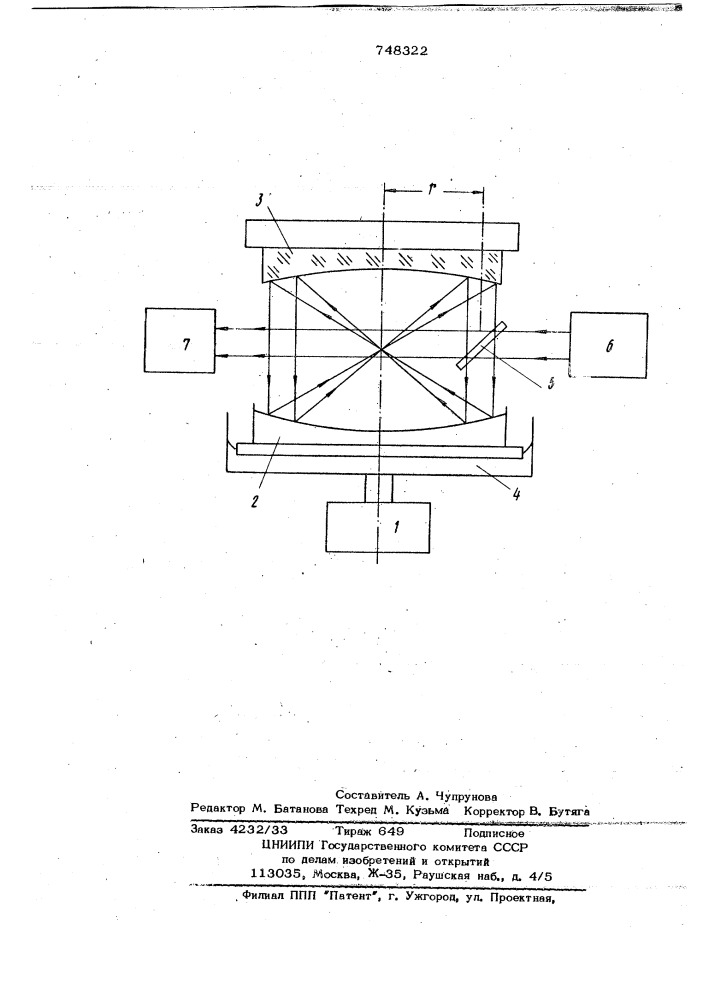 Способ измерения ускорения силы тяжести (патент 748322)