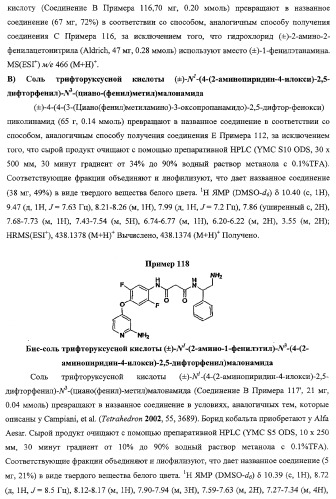 Моноциклические гетероциклы, ингибирующие киназу (патент 2350603)