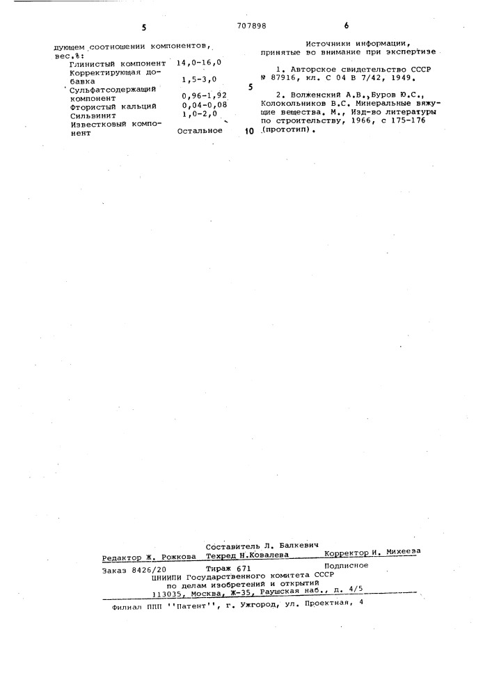 Сырьевая смесь для получения портландцементного клинкера (патент 707898)