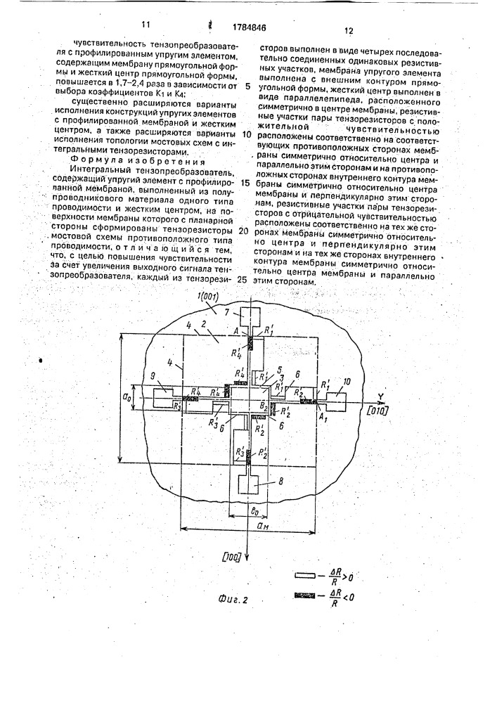 Интегральный тензопреобразователь (патент 1784846)