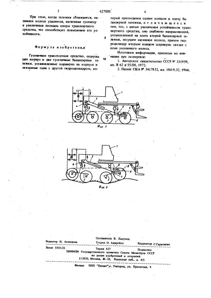 Гусеничное транспортное средство (патент 627005)