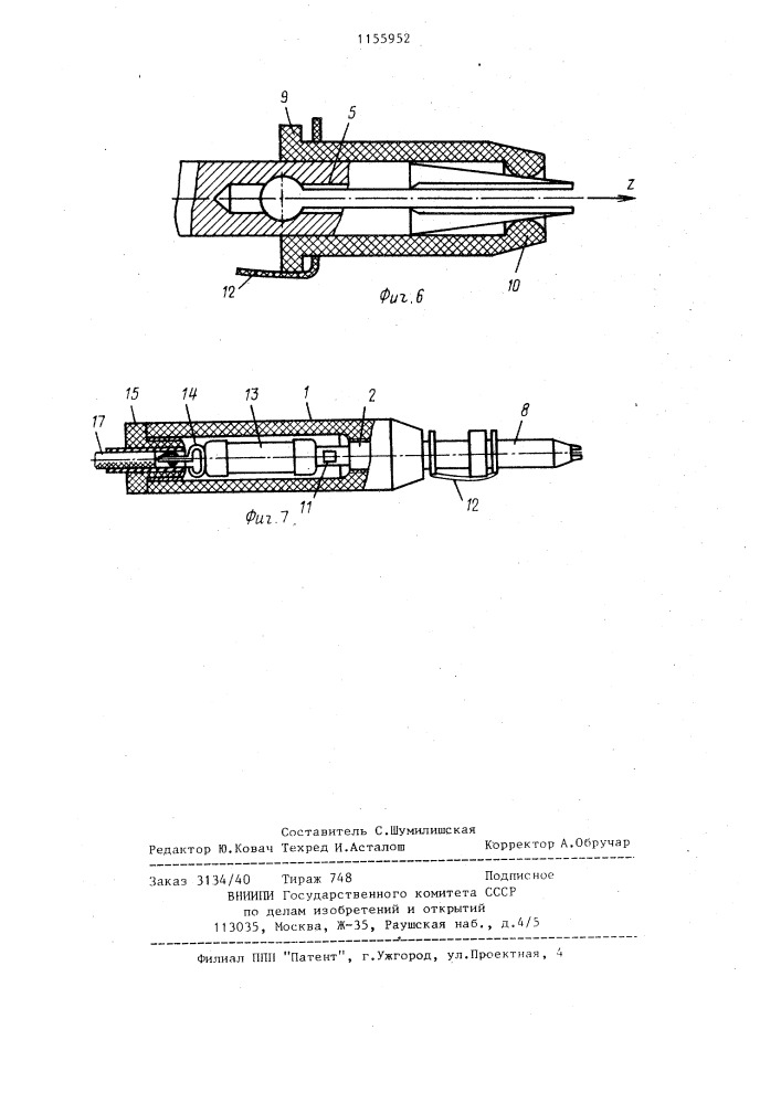 Контактный зонд (патент 1155952)