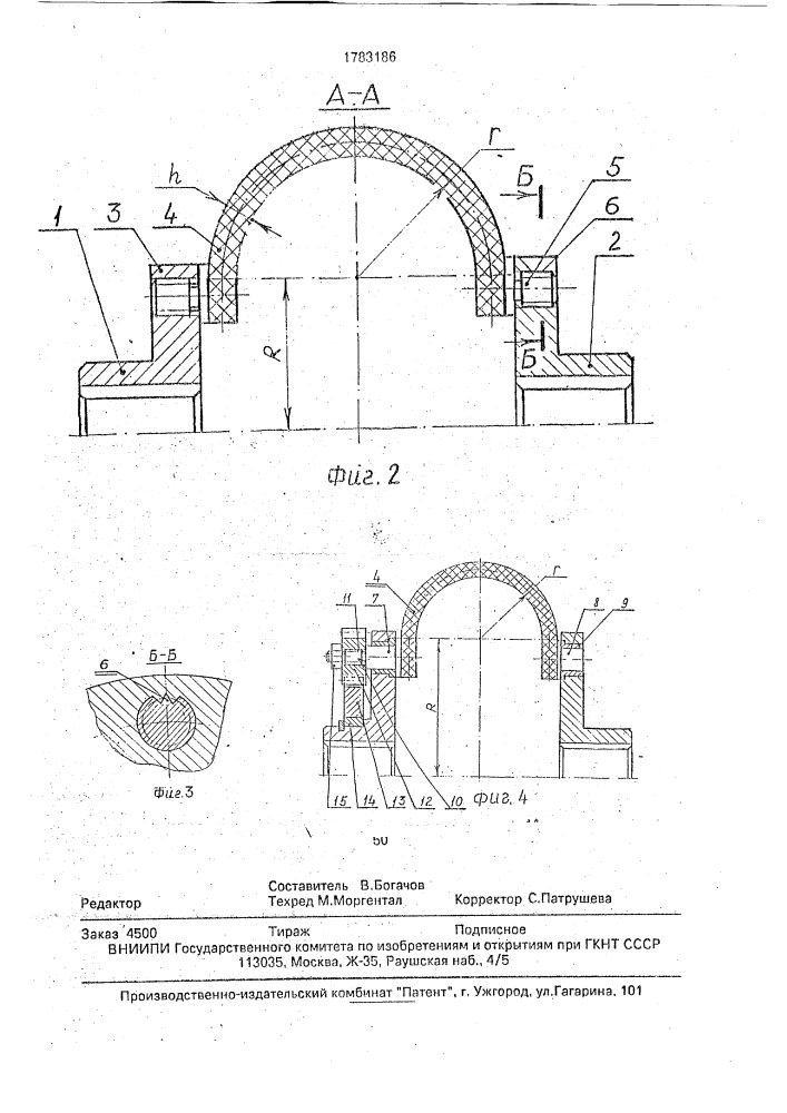 Упругокомпенсационная муфта (патент 1783186)