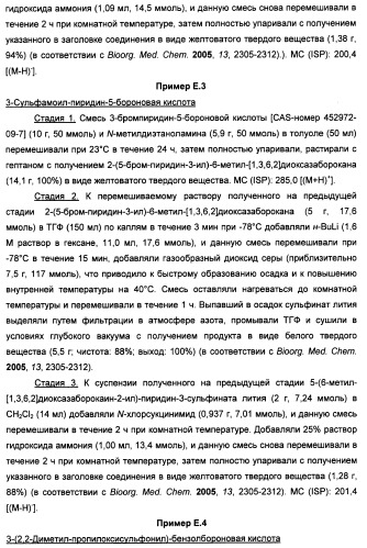 Производные пиридина и пиримидина в качестве антагонистов mglur2 (патент 2451673)