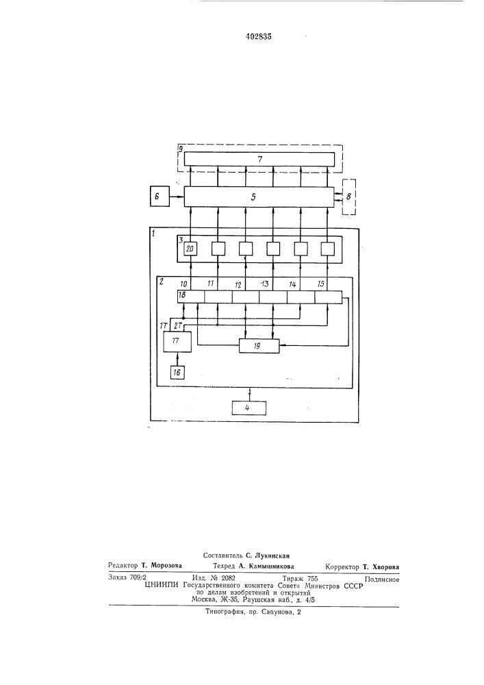 Патент ссср  402835 (патент 402835)