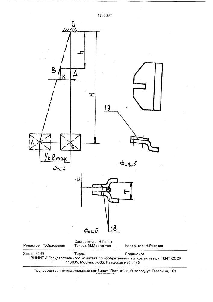 Устройство для гашения колебаний грузовой подвески (патент 1765097)