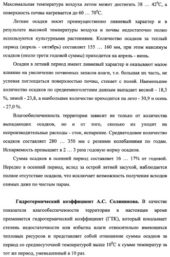 Способ прогнозирования семенной продуктивности солодки голой и солодки уральской сухостепного, лиманного и пойменного экотипов (патент 2360403)