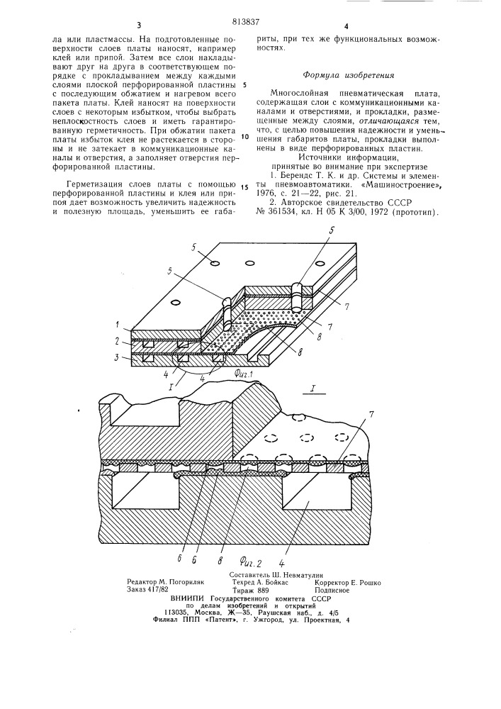 Многослойная пневматическая плата (патент 813837)