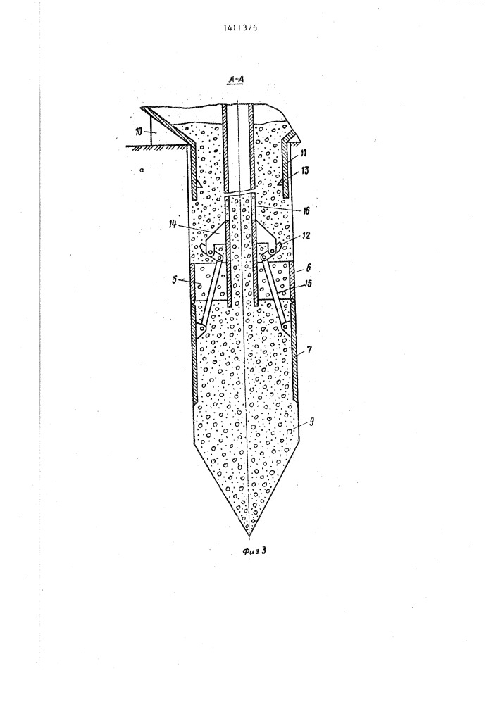 Устройство для сооружения свай (патент 1411376)