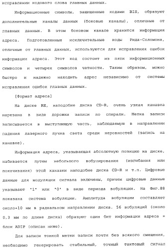 Носитель информации, способ воспроизведения и способ записи (патент 2340958)