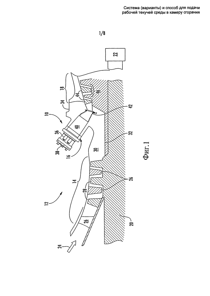 Система (варианты) и способ для подачи рабочей текучей среды в камеру сгорания (патент 2611135)