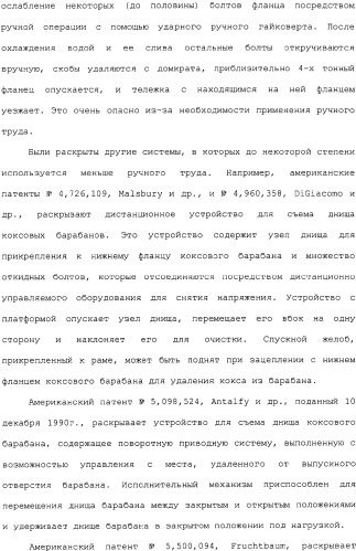 Система установки клапана устройства для съема днища и способ (патент 2328516)