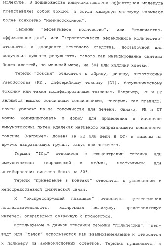 Scfv против egfrviii с улучшенной цитотоксичностью и выходом, иммунотоксины на их основе и способы их применения (патент 2317999)