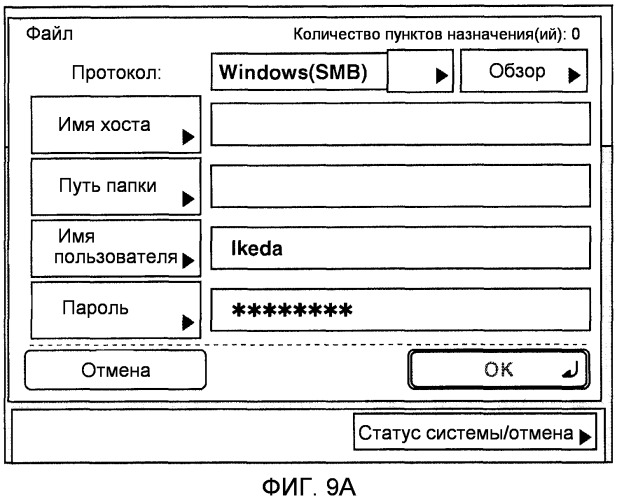 Устройство для отправки изображений и способ аутентификации в устройстве для отправки изображений (патент 2460232)