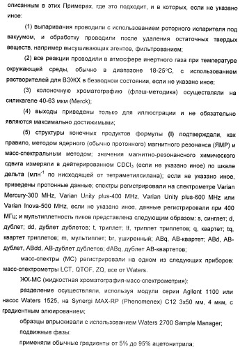 Новые производные 2-азетидинона в качестве ингибиторов всасывания холестерина для лечения гиперлипидемических состояний (патент 2409562)