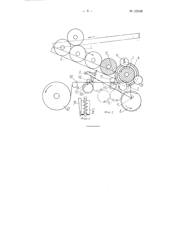 Машина-автомат для наклейки этикеток на катушки швейных ниток и т.п. изделий (патент 122425)