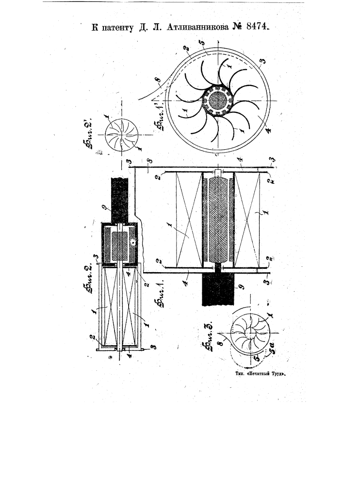 Ветряный двигатель (патент 8474)