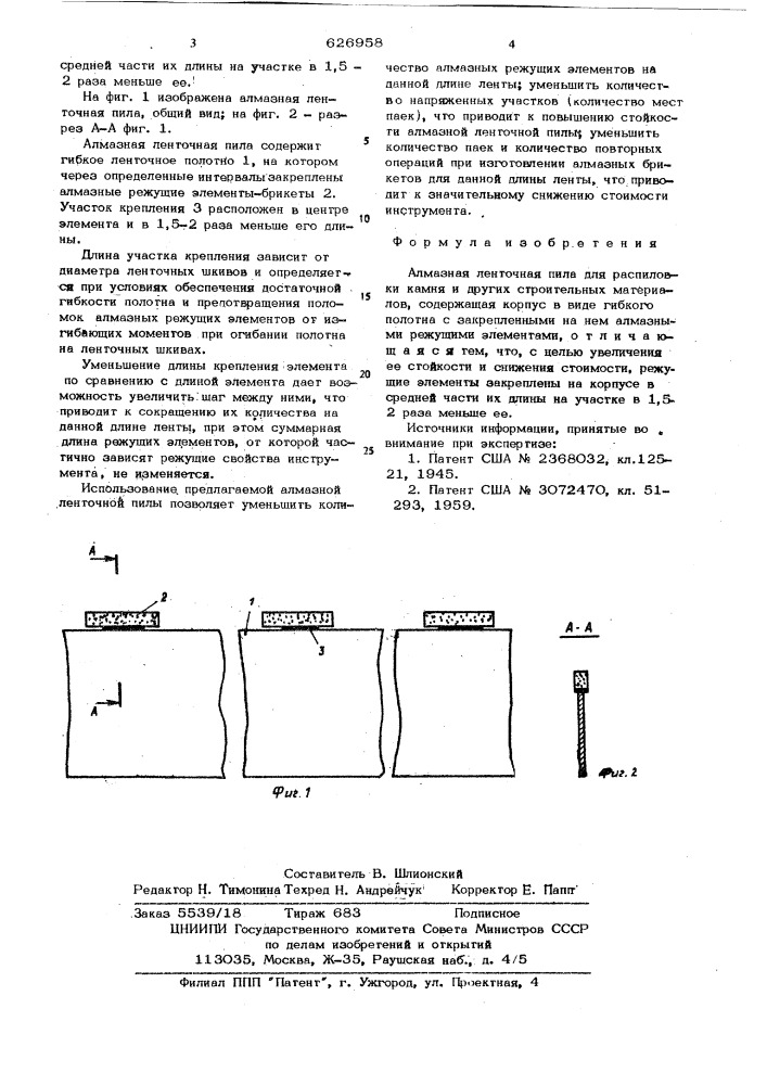 Алмазная ленточная пила (патент 626958)