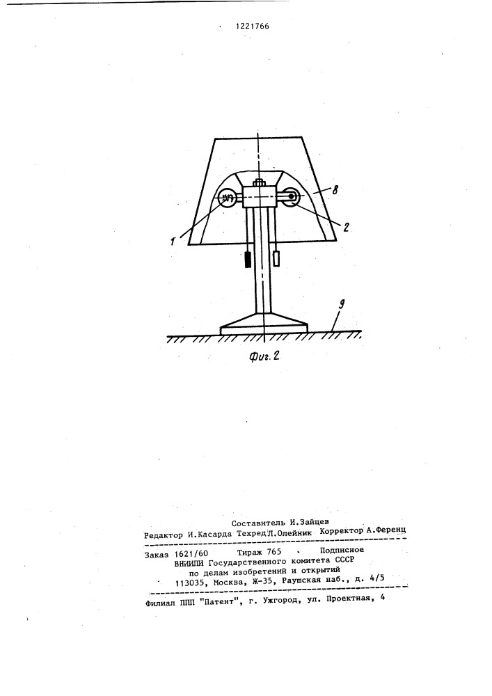 Схема питания ламп накаливания светильника (патент 1221766)