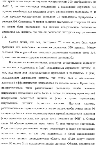 Электрические зубные щетки, излучающие свет с высокой интенсивностью (патент 2322215)