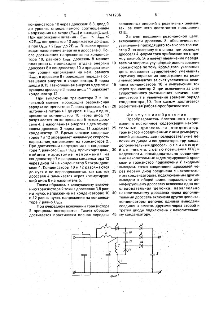 Преобразователь постоянного напряжения в постоянное (патент 1741236)