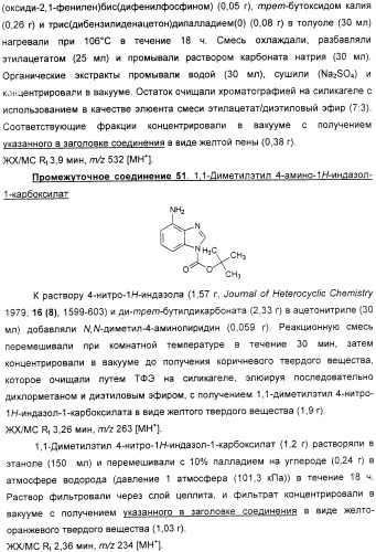 Производные хинолина в качестве ингибиторов фосфодиэстеразы (патент 2335493)