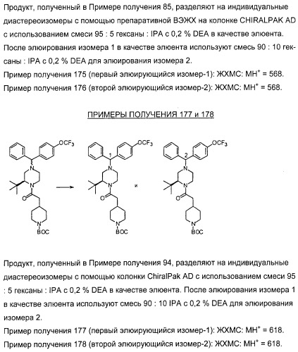 Соединение и фармацевтическая композиция (патент 2315763)